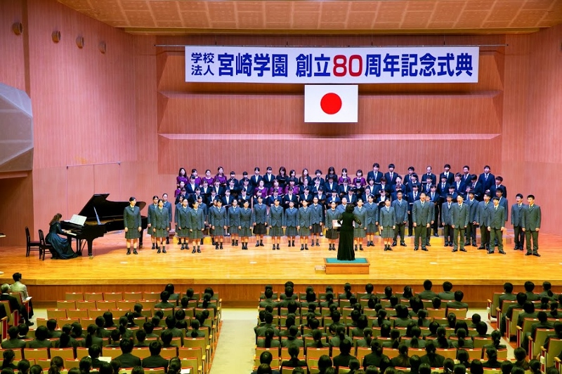 宮崎学園創立80周年記念式典