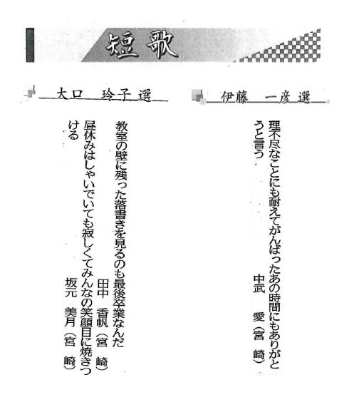 宮崎日日新聞 4月1日付 に掲載されました 宮崎学園高等学校 宮崎日日新聞 4月1日付 に掲載されました 宮崎学園高等学校