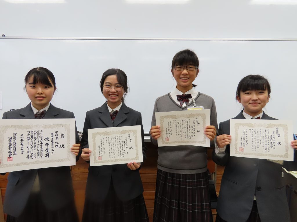 令和2年度 宮崎市小中学校児童生徒の読書感想文コンクール 宮崎学園中学校 令和2年度 宮崎市小中学校児童生徒の読書感想文コンクール 宮崎学園中学校