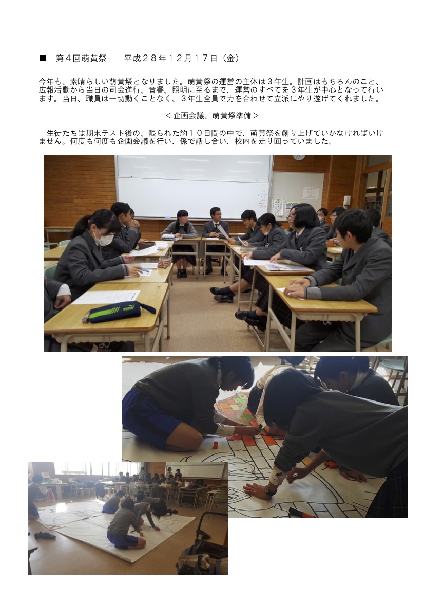萌黄祭 宮崎学園中学校 萌黄祭 宮崎学園中学校