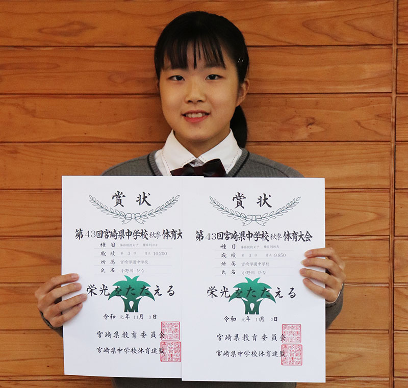 第43回宮崎県中学校秋季体育大会 宮崎学園中学校 第43回宮崎県中学校秋季体育大会 宮崎学園中学校