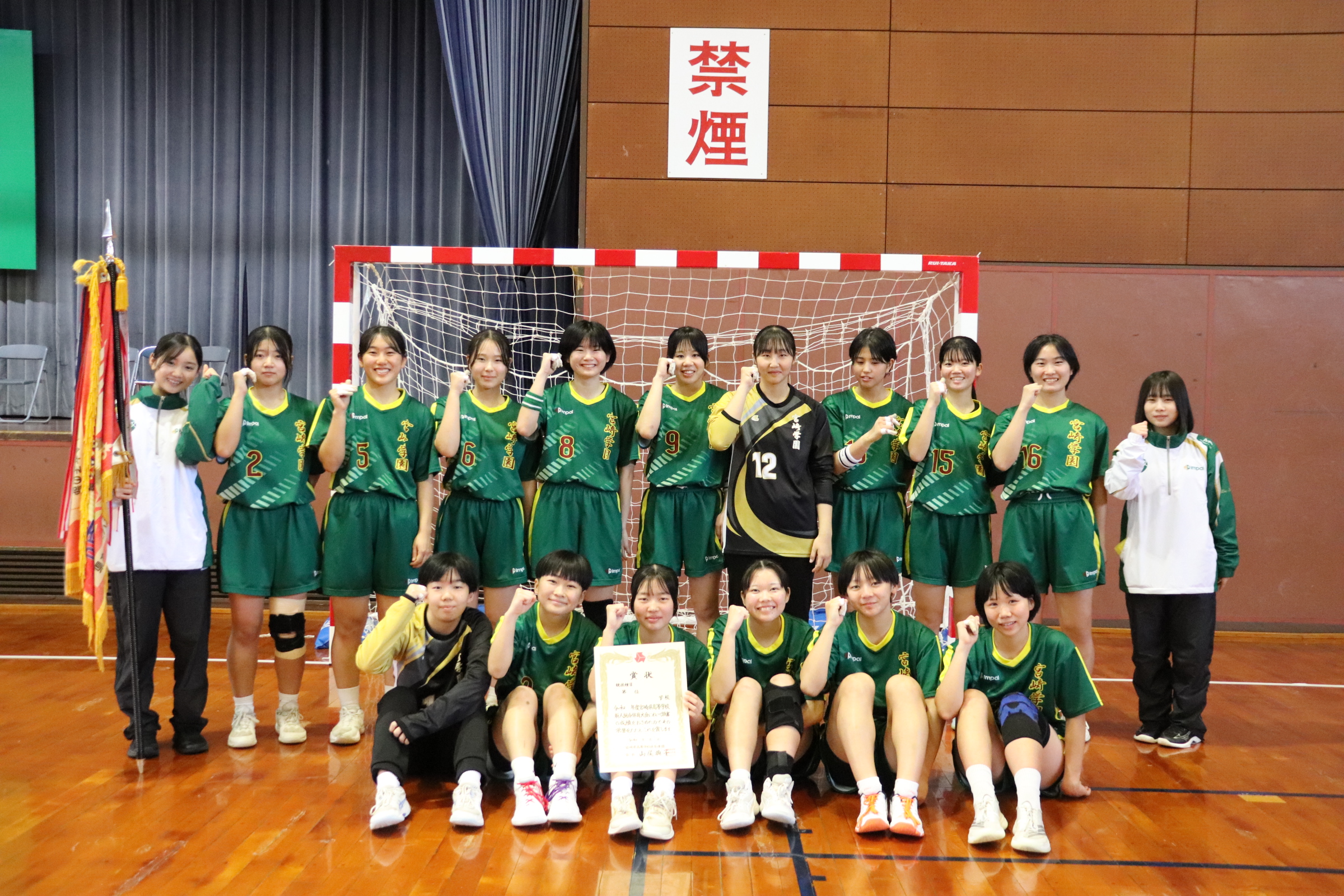 女子ハンドボール 県高校新人大会優勝！！ - 宮崎学園中学校・高等学校